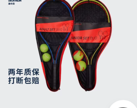 迪卡侬网球拍初学者儿童女男专业单人网球装备...