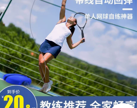 网球训练器单人打带线回弹自练神器初学者大学...
