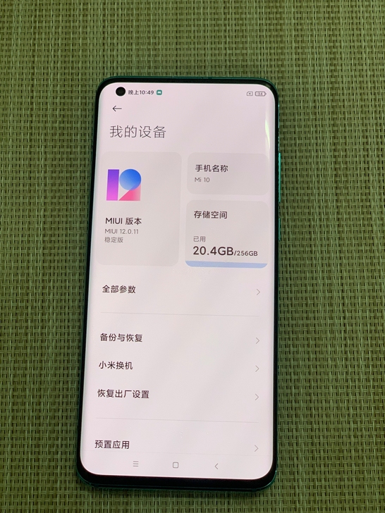 品牌:小米 10 5g