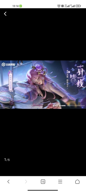 王者荣耀 qq区 88元任意商城皮肤低价...