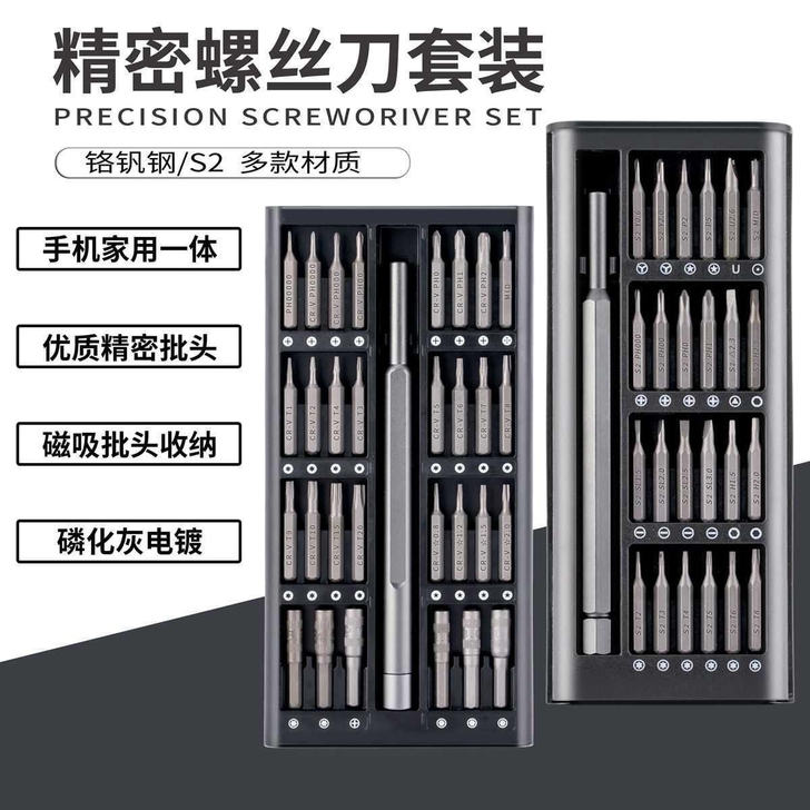 螺丝刀套装手机笔记本电脑专业万能维修拆机工...