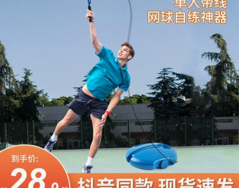 网球训练器单人打带线回弹自练神器初学者大学...