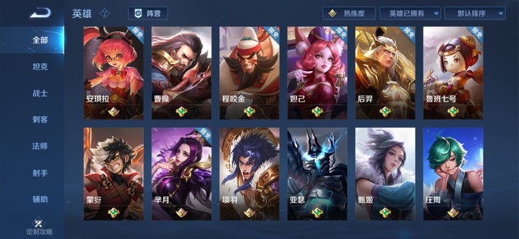 王者小号，13级，2万9金币，3000钻，...