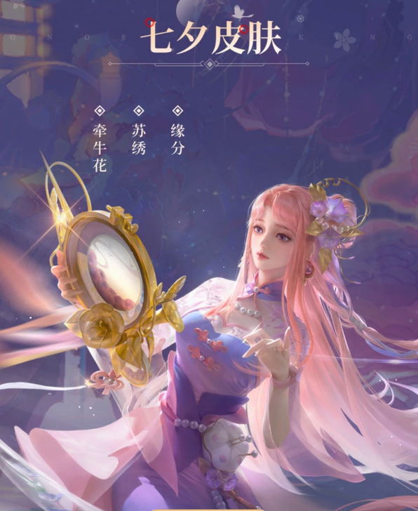 iOS q区七折收一个王昭君七夕皮肤