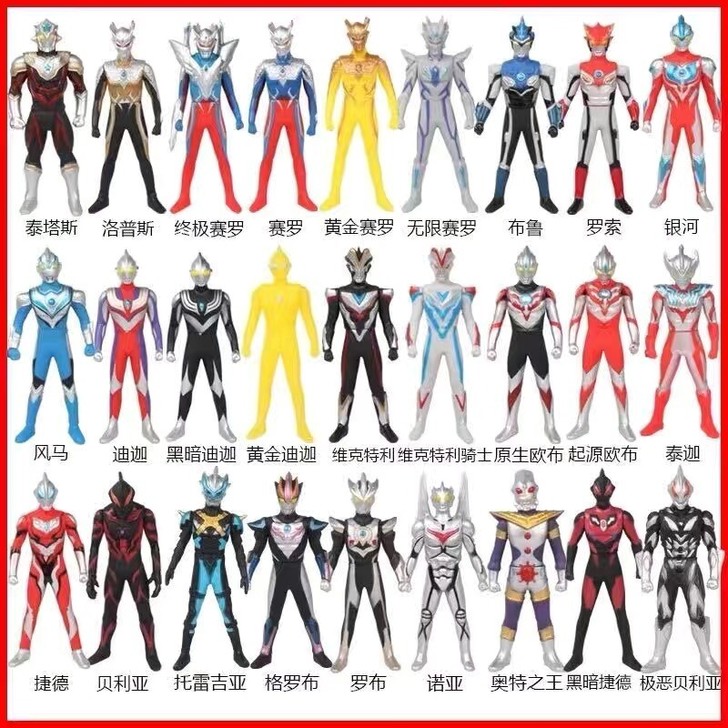 奥特曼怪兽玩具6只只要9.9