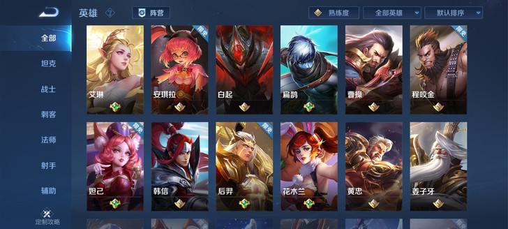 王者荣耀成品