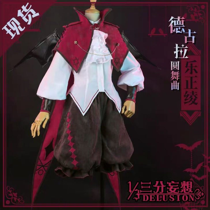 三分妄想v家乐正绫德古拉圆舞曲cos
