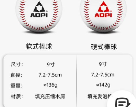 成人中小学训练考试比赛初学者棒球棒球垒球