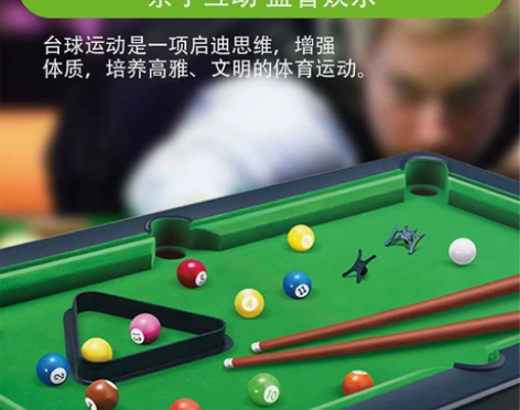 特价出迷你台球桌儿童桌球玩具男孩运动玩具亲...