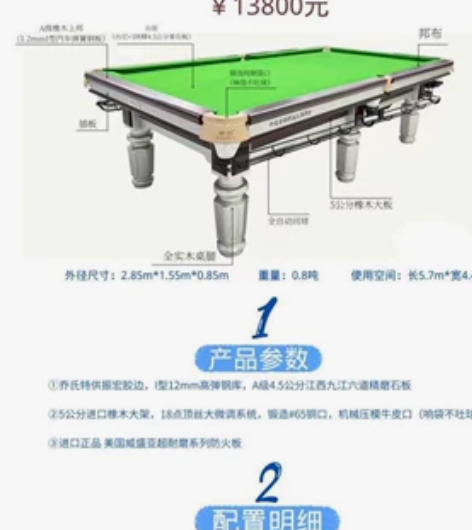 台球桌钢库青石板+高弹性胶边+橡木框架 小...