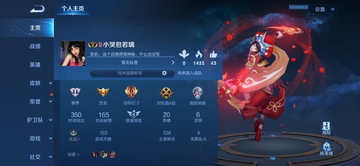 司空震高胜率皮肤自己看不用专门软件因为没1...