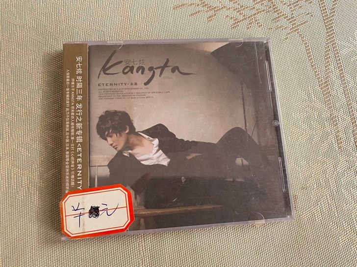 安七炫全新未拆封CD