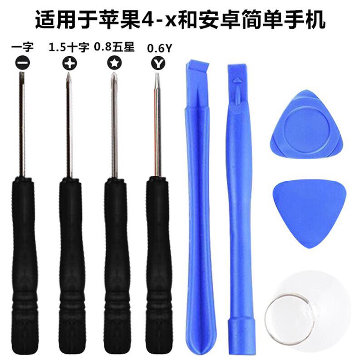 苹果手机拆机工具iPhone5SC6SP7...