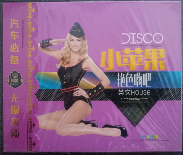 绝版 经典怀旧舞曲CD 猛士的士高 +荷东...