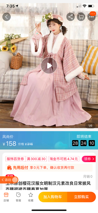 玉术汉服仅试穿S码，如图款
