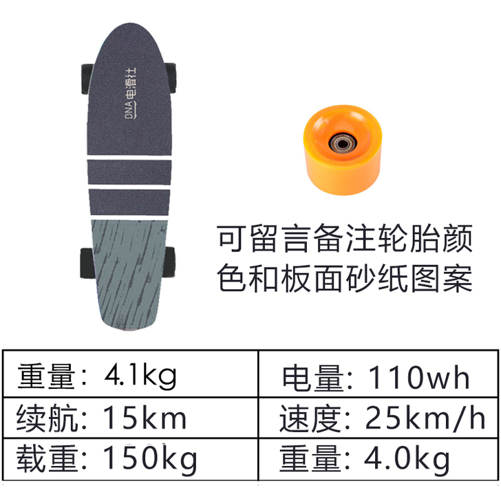 DNASKATE电动滑板车四轮遥控智能小鱼...