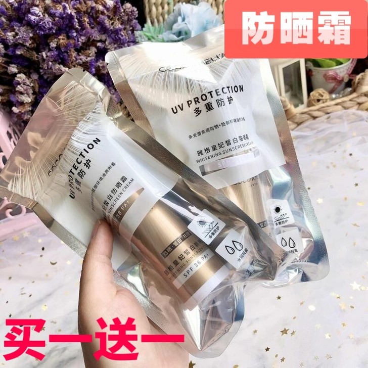 CCA美白防晒霜乳小金管面部隔离二合一防水...