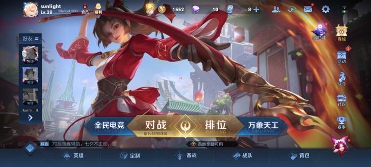 小号，有猫影和上官的KPL皮肤英雄碎片46...