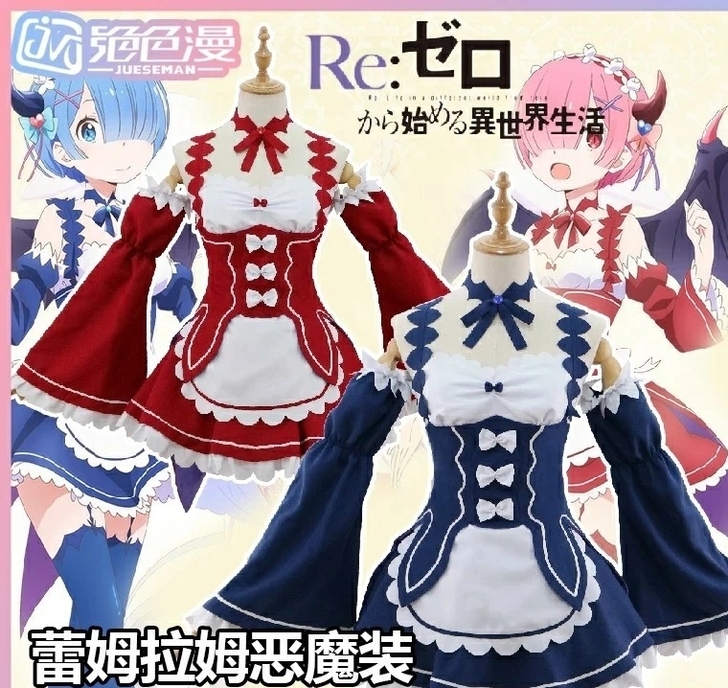 绝色漫cosplay服装