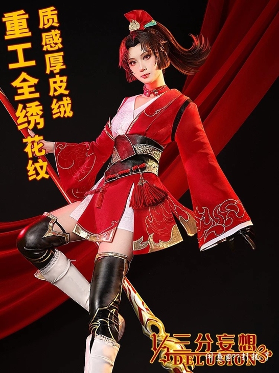 云缨cos服L码大全套三分妄想