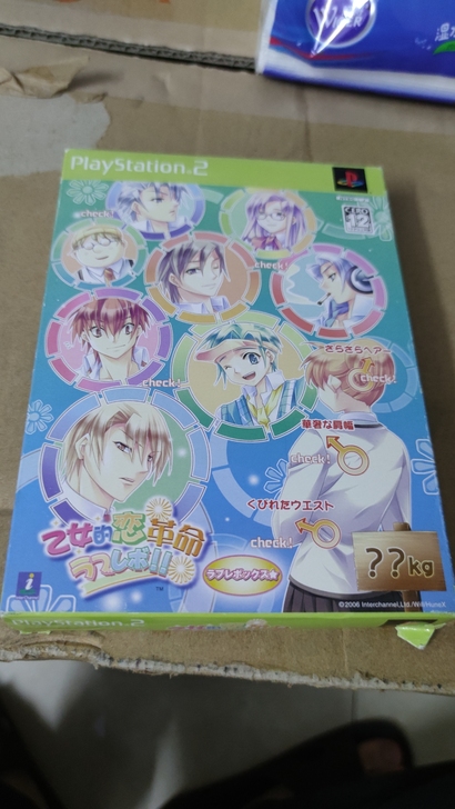 PS2 乙女的恋革命 少女的恋爱革命 限定...