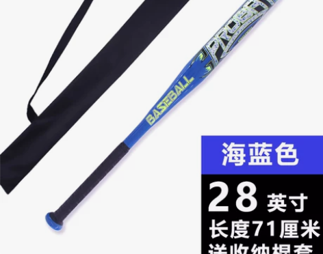 棒球棍防身车载装备加厚加硬合金钢哑黑棒球杆...