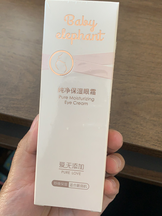 全新红色小象保湿眼霜。适合所有容易过敏和怀...