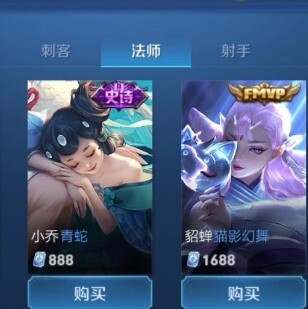 收小乔青蛇皮肤 55～60 可小刀