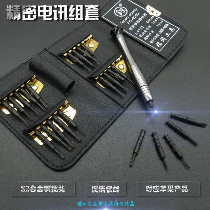 全新 日本福冈精密拆机螺丝刀套装维修组合工...