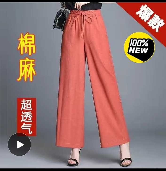 门店清仓 新款（高品质）棉麻阔腿裤女宽松百...