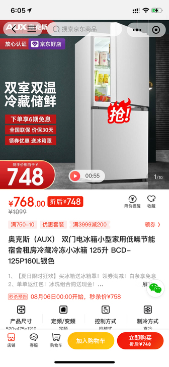 奥克斯（AUX）双门电冰箱小型家用低噪节能...