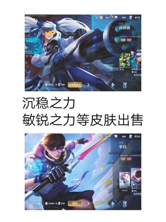 安卓q区 488点券皮肤一个出售 敏锐之力...