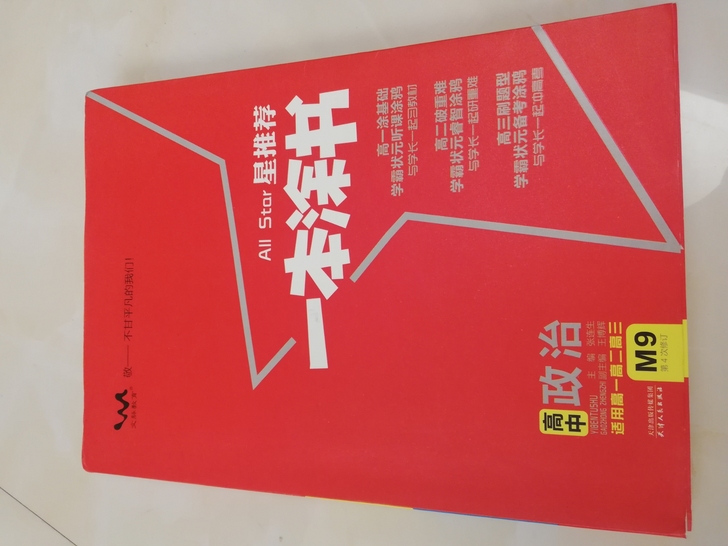 买书了买书了！！！