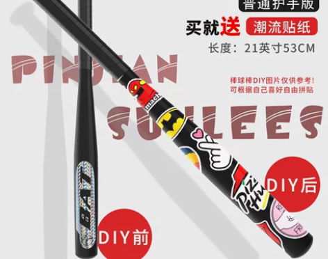 品健 棒球棍防身车载金属棒球棒男车上武器棒...