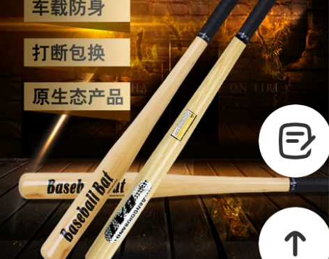 超硬棒球棒防身打架武器防卫实心车载棒球棍实...