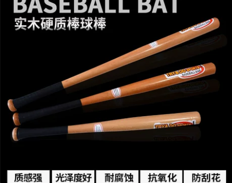 英踏 车载防身实心棒球棒加厚打架棒球棍实木...