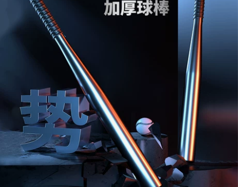 磨砂加厚合金钢黑 棒球棍 棒球杆铁棍打架武...