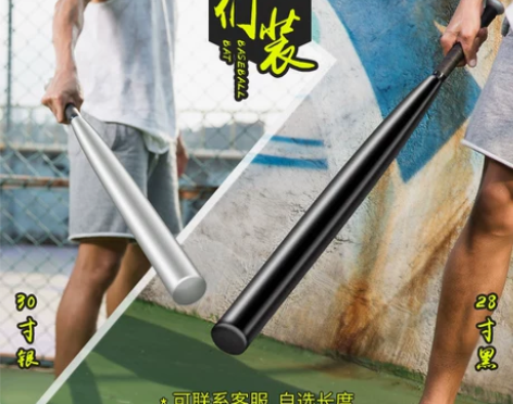 棒球杆铁棒球棒防身车载武器家用棒球棍棒子棍...