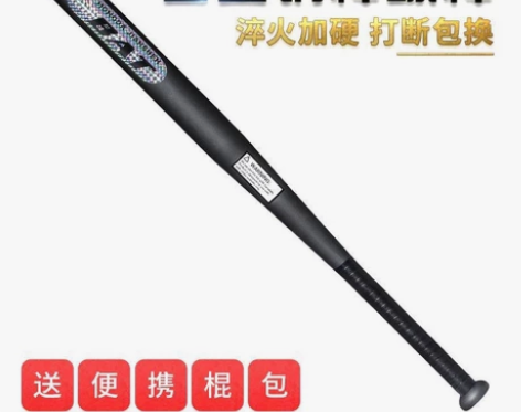 加厚加硬棒球棍磨砂合金钢黑棒球杆铁棍车载防...