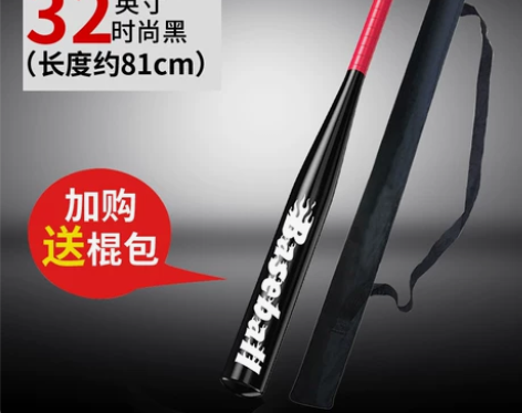 【夏日价】棒球棍铁车载棒球棒防身棍武器车用...