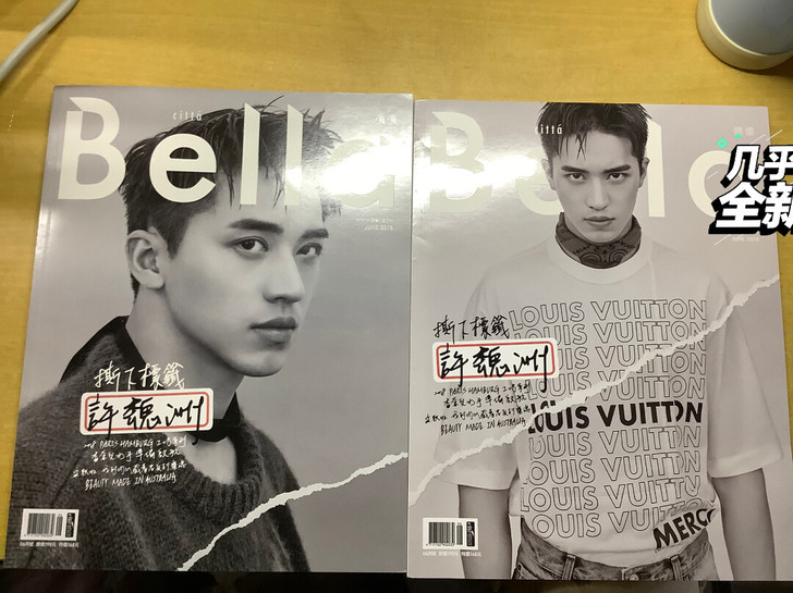 许魏洲 bella浓浓