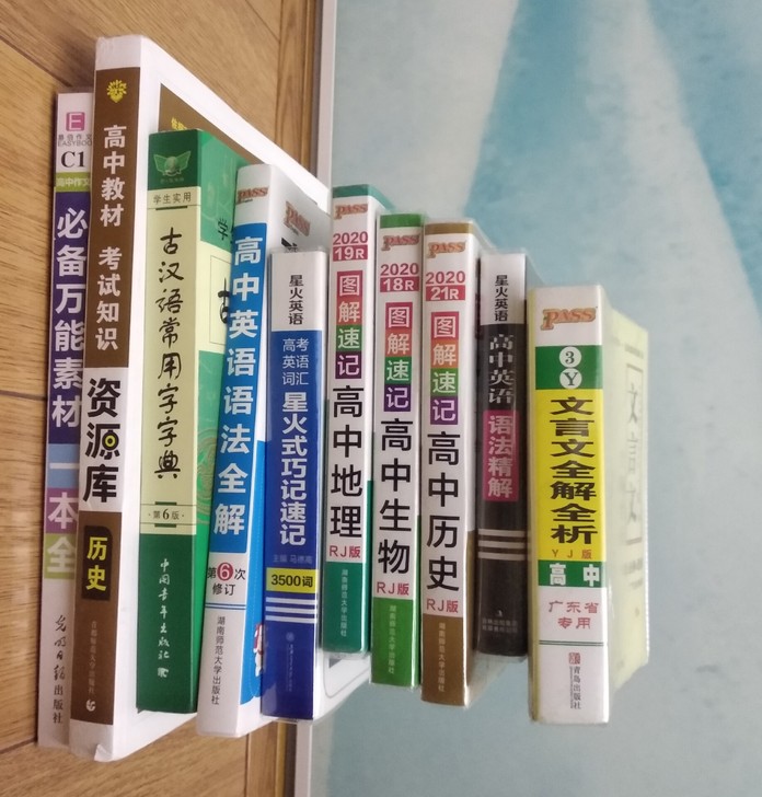 高中毕业,便宜出点闲置口袋书辅导书,没怎么...