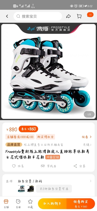 出轮滑鞋,37码,之前参加社团穿过几次,摔...