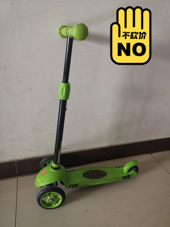 好孩子品牌滑板车，九成新，可升降。