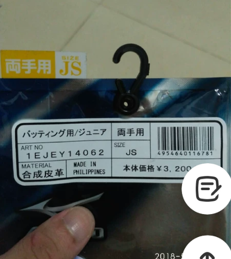 美津浓棒垒球打击手套红白色,可水洗。我是在...