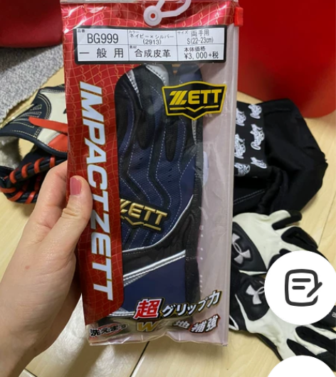 全新ZETT棒球手套。 闲置出 22-23...