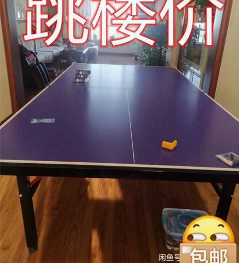 【清仓处理】处理原价1000多乒乓球桌新的...