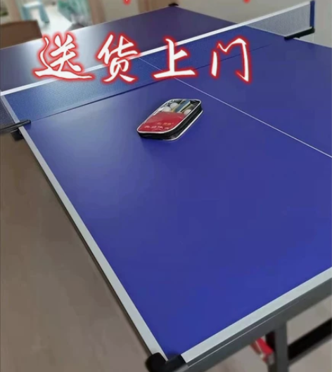 【搬家处理】几乎没用过的乒乓球桌弹性好质量...