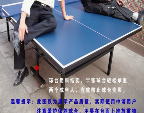 高档MX面板 专业比赛乒乓球桌 室内外家用...