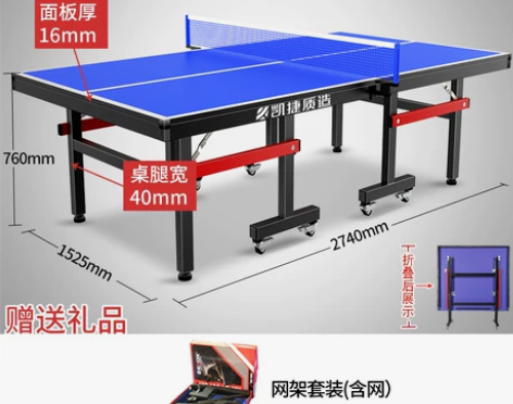 凯捷家用可折叠式标准室内乒乓球桌可移动式比...